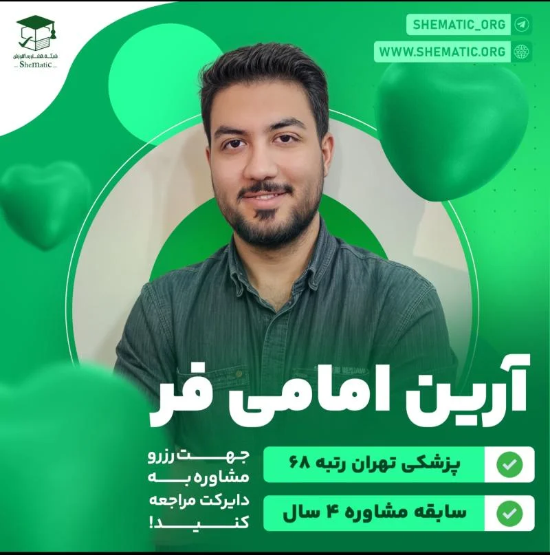 آرین امامی فر