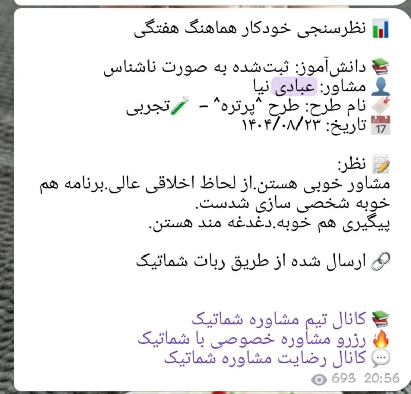 مهدیه عبادی نیا
