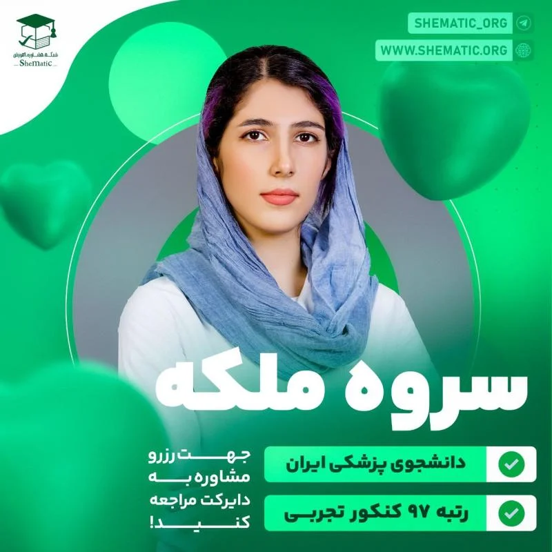 سروه ملکه
