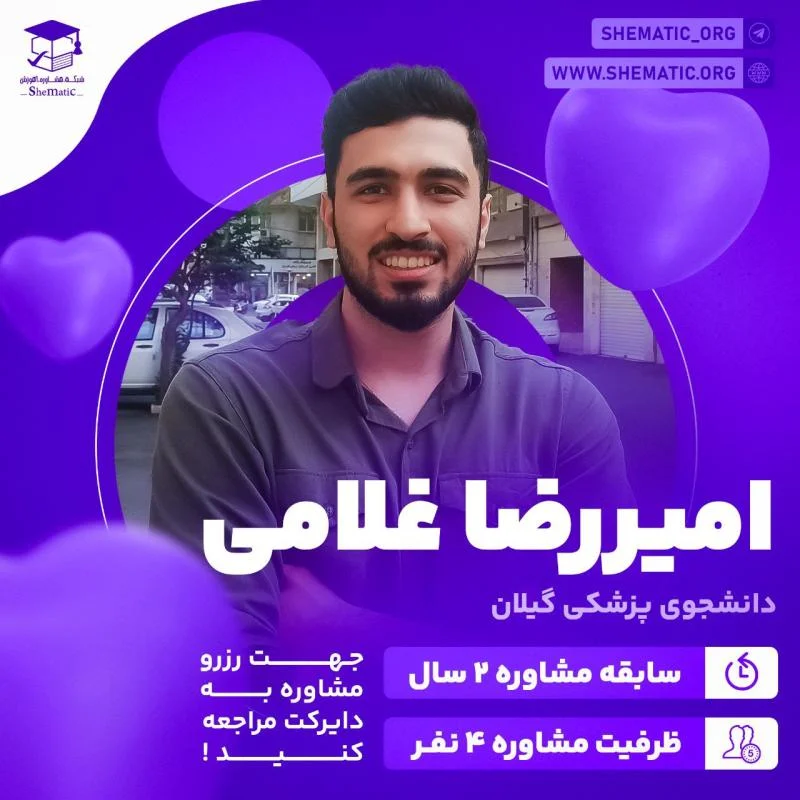 امیر رضا غلامی