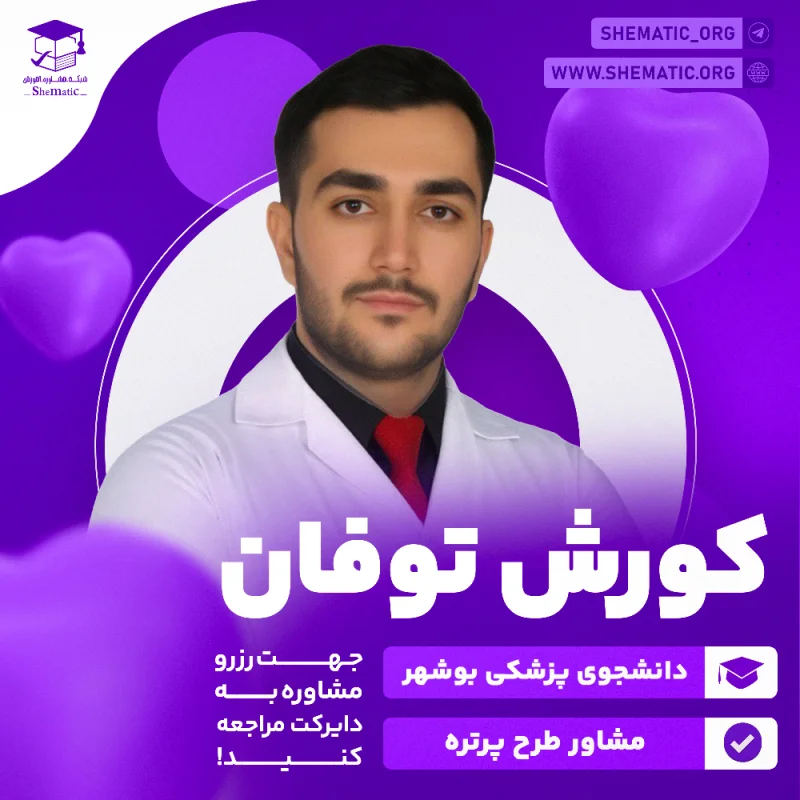 کورش توفان